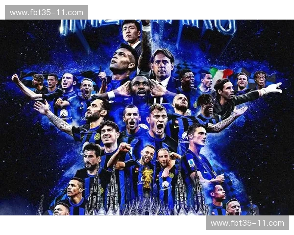 国际米兰强力前锋崛起 助力球队冲击意甲冠军之路